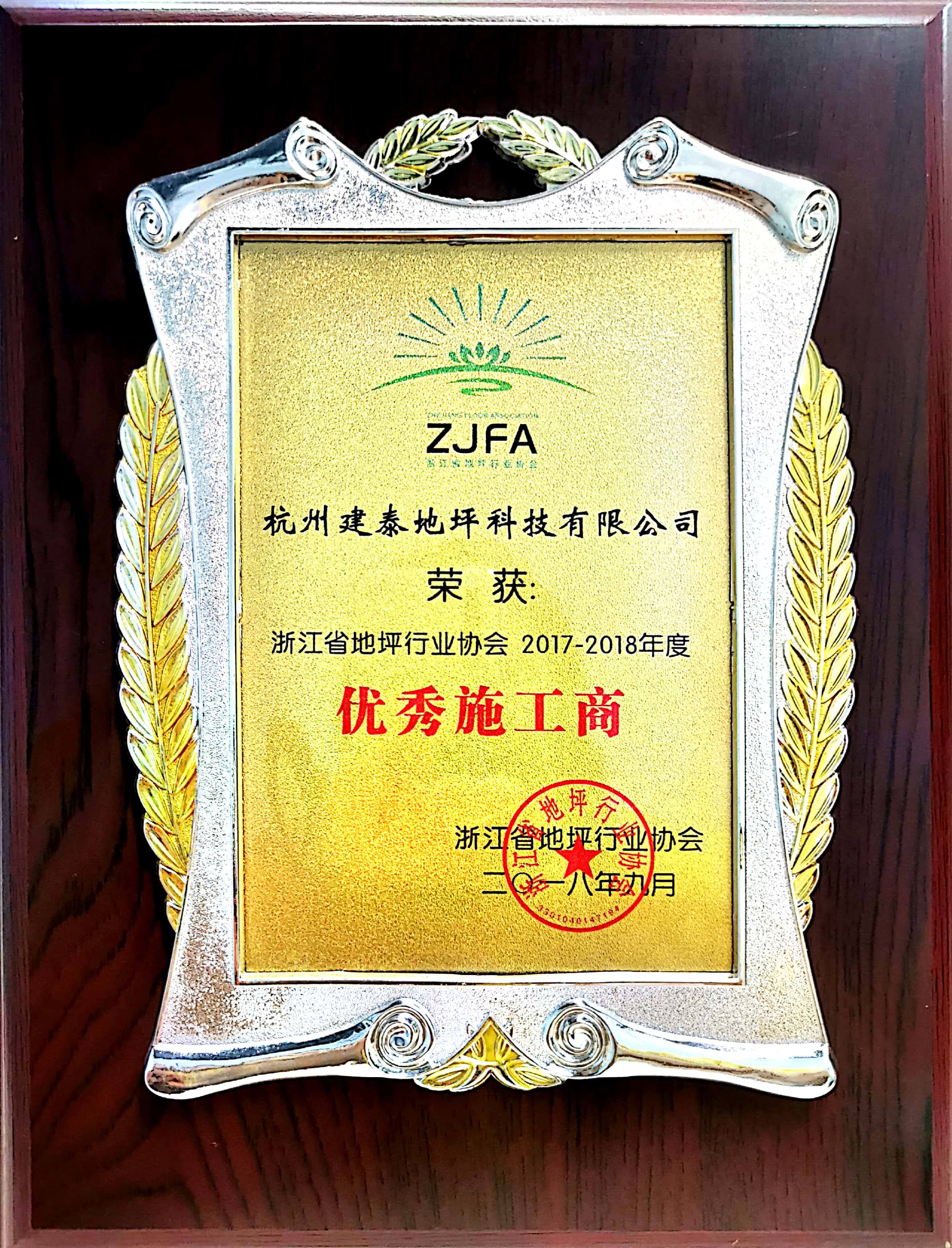 優異施工商